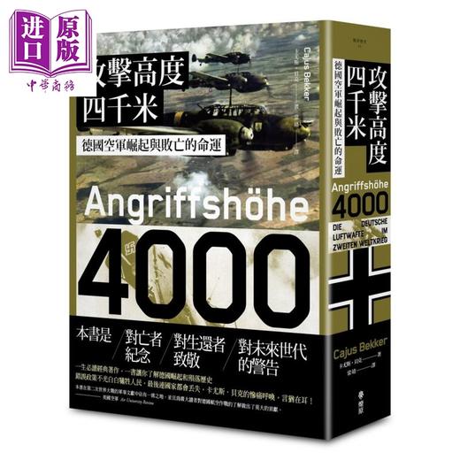 预售 【中商原版】攻击高度四千米 德国空军崛起与败亡的命运 港台原版 Cajus Bekker 燎原出版 二战空战战史  商品图0