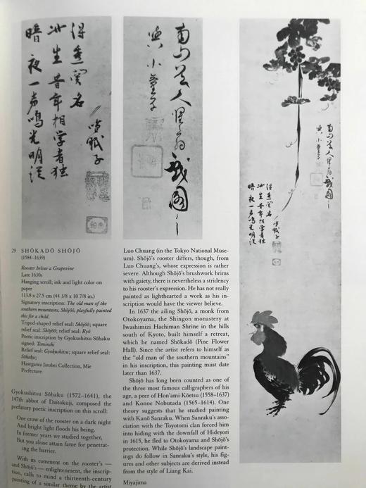 日本水墨画集 112幅插图 精装大16开 商品图11