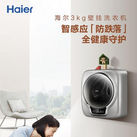 海尔（Haier）洗衣机XQGM30-BX798SU1