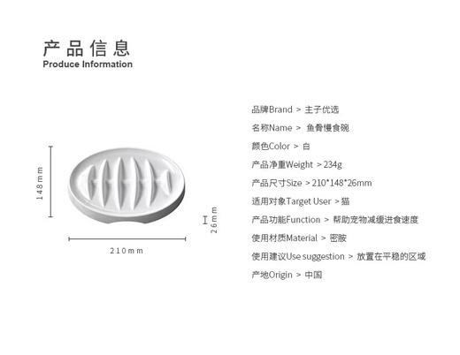 慢食盘 鱼骨防噎缓食慢食盘 密胺材质加高防滑设计 少吃多餐 避免呕吐 商品图1