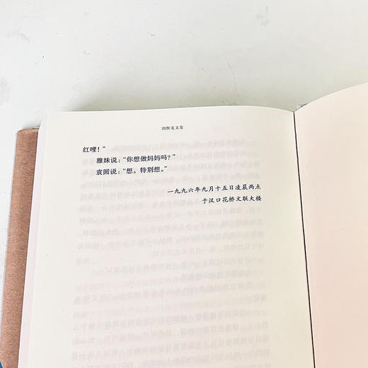【“云端书展”专区】寂寞歌唱 刘醒龙/著   商品图4