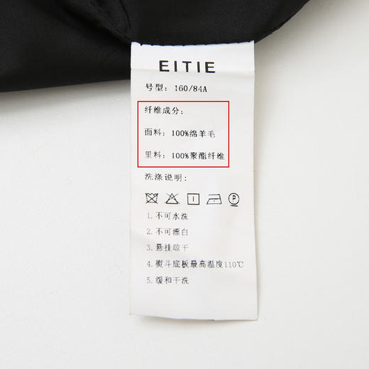 EITIE爱特爱6404104风衣 商品图7