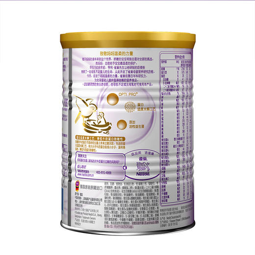 【小罐】雀巢超启1段进口婴幼儿牛奶粉380g罐装/QUC-56942 商品图2