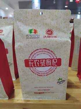 A-沃福无农残250g