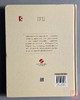 《中国机制铜元目录》(第二版)全一册 商品缩略图13