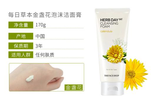 ZMGJ 韩国菲诗小铺每日草本泡沫洗面奶洁面乳膏芦荟樱桃绿豆柠檬石榴水蜜桃金盏菊 商品图4