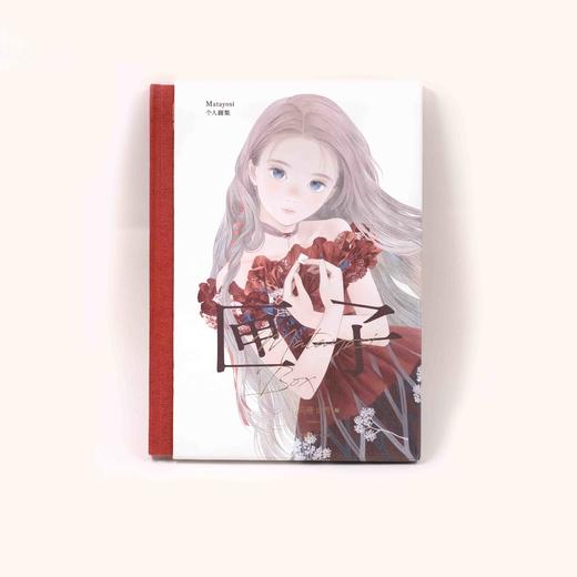 日本人气画师Matayosi个人画集《匣子》，让你目不转睛的温柔少女插画 商品图2