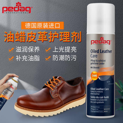德国pedag油蜡皮光亮护理剂支装水864 商品图0