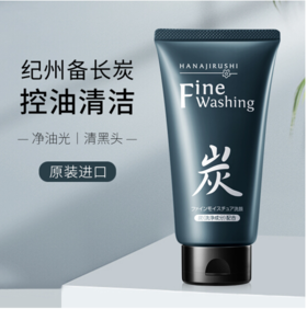 日本进口花印备长炭洁面乳（控油）120g+花印 水漾洁净洗面乳150g