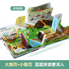 乐乐趣揭秘翻翻书低幼版第四辑 揭秘科学 商品缩略图1