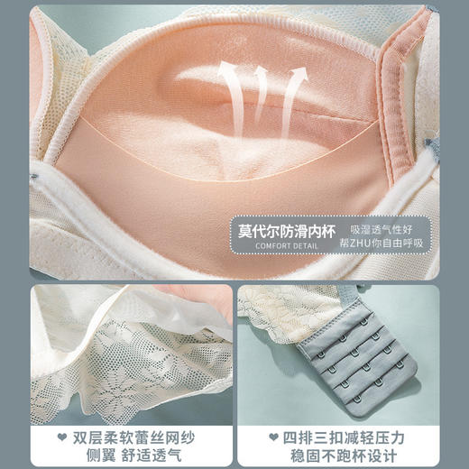 显胸大内衣少女小胸聚拢上托无钢圈收副乳防下垂调整型文胸罩套装 商品图3