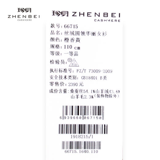 珍贝丝绒圆领华丽女衫66715 商品图2