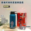 国潮风智能显温保温杯 商品缩略图2