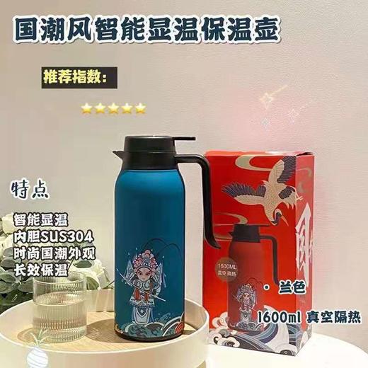 国潮风智能显温保温杯 商品图2