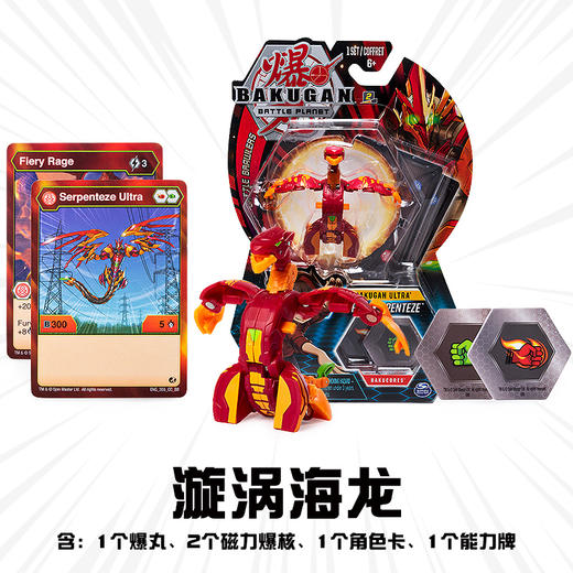 斯平马斯特Spin Master  爆丸升级装旋涡海龙变形龙磁力男孩对战玩具正版星域争霸 商品图2