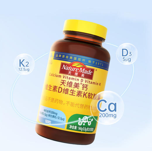 KJ 天维美【钙维生素D维生素K软胶囊】+【维C软糖】礼盒装 商品图0