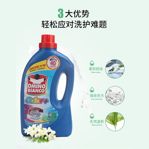 ON 意大利OMINO BIANCO奥米诺洗衣液杀菌型浓缩洗衣液温和低泡沫去渍 2000ml 商品图0