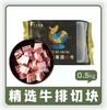 羊羊牧业500g牛肋排块 商品缩略图0