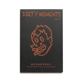 脏手指 - 《Dirty Moments Vol.3》杂志（普通版）