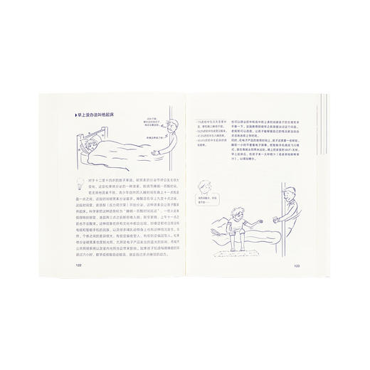 《我不想再担惊受怕！理解十二至十七岁孩子》 商品图3