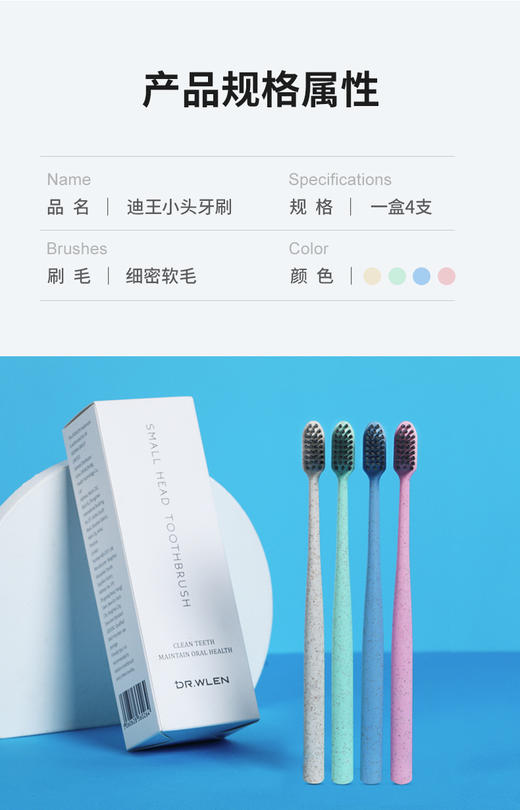 迪王小头牙刷四支装净白去渍呵护牙龈 商品图10
