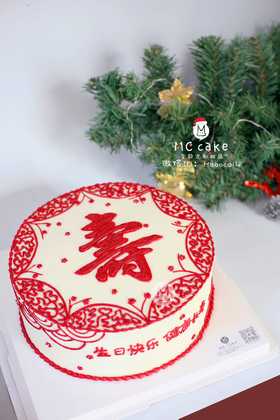 【当日急单】寿字蛋糕