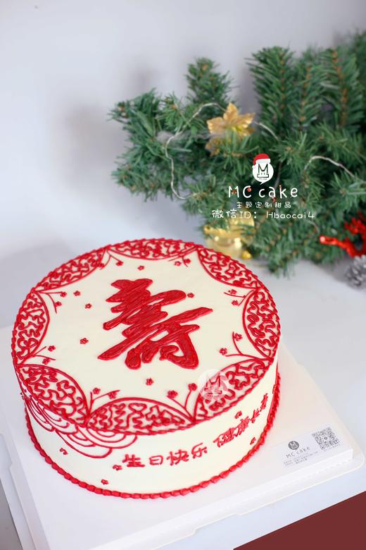 寿字蛋糕 商品图0