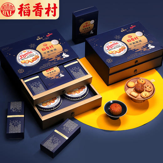 稻香村月饼皇冠曲奇联名款中秋味道礼盒装送礼散装多口味传统五仁 商品图0