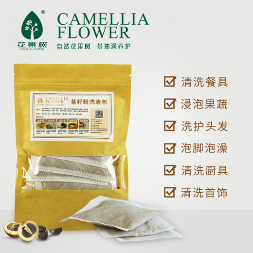 花果树 茶籽粉清洁包（20g*5小包装） 商品图2