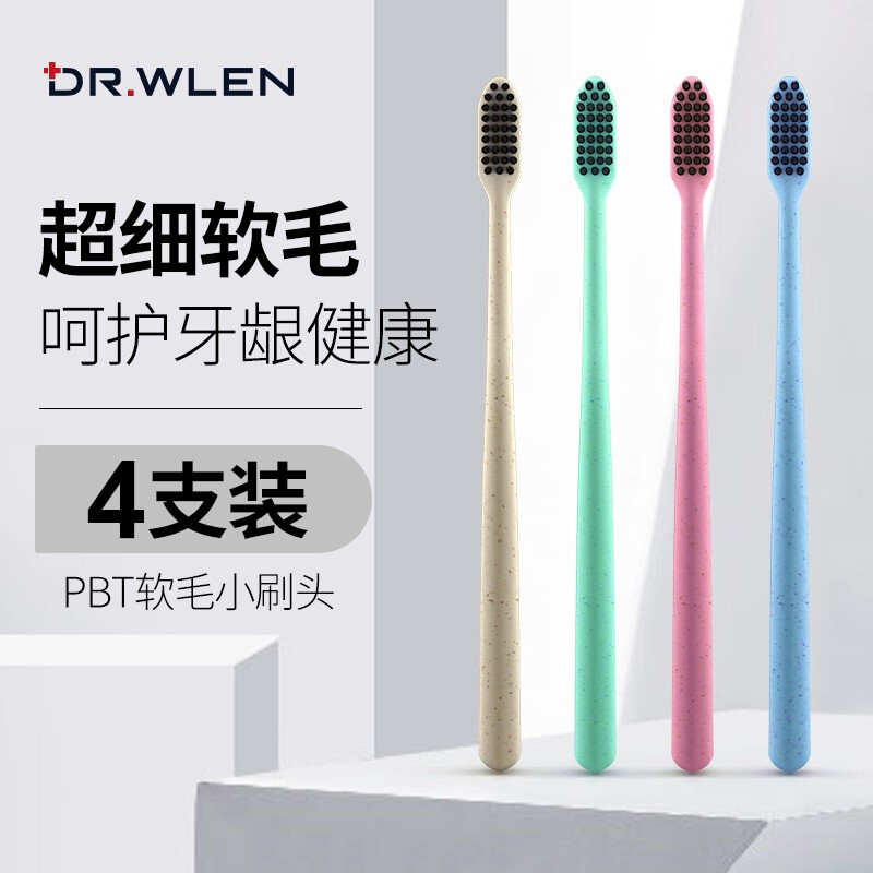 迪王小头牙刷四支装净白去渍呵护牙龈