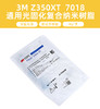 3M Z350XT通用光固化复合纳米树脂 流动树脂 A2A3牙科树脂 商品缩略图0