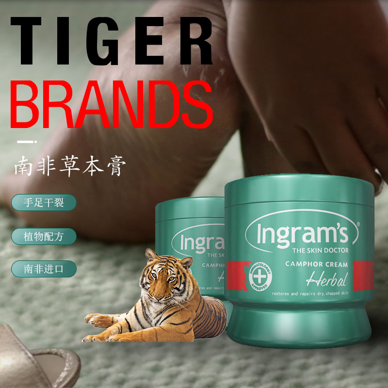 Ingram's南非膏香樟护肤乳霜多规格可选-老虎