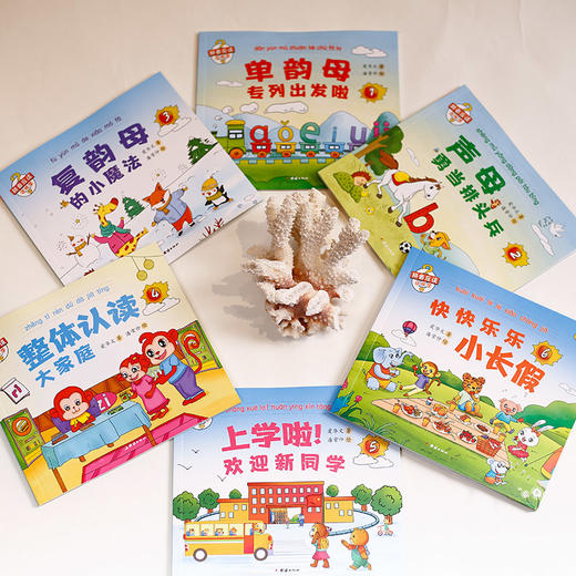 拼音应该这样学（给孩子的拼音图画启蒙书） 商品图3