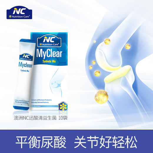 Nutrition Care降尿酸益生菌粉 10*2g/盒 商品图0