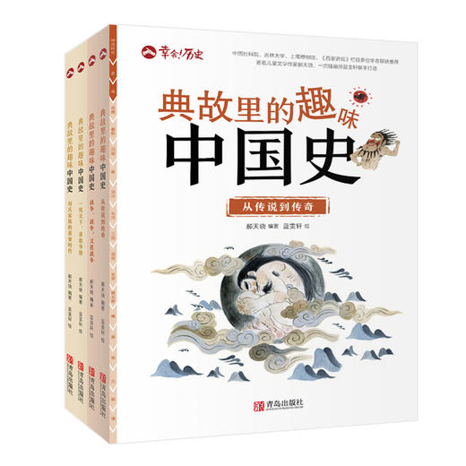 25 卧薪尝胆 商品图0