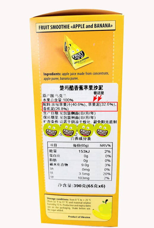 乌克兰进口chumak楚玛酷果沙泥3盒组合装（3个口味各1，其他需求请备注【有效期至2022.9】） 商品图3