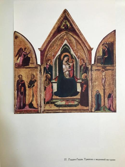 【俄语】格鲁吉亚美术馆藏画图集 88幅插图 布面精装大16开 商品图4