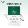 【爆款超低价预售 急单慎拍】VT韩国老虎痘痘贴隐形可上妆加速净痘防水防汗防尘 商品缩略图0