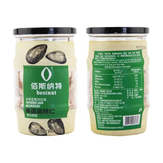 佰斯纳特美国扁桃仁268g 商品图3