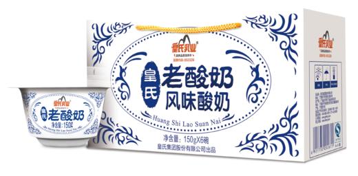 【顺丰包邮】皇氏老酸奶150gx12碗 商品图1