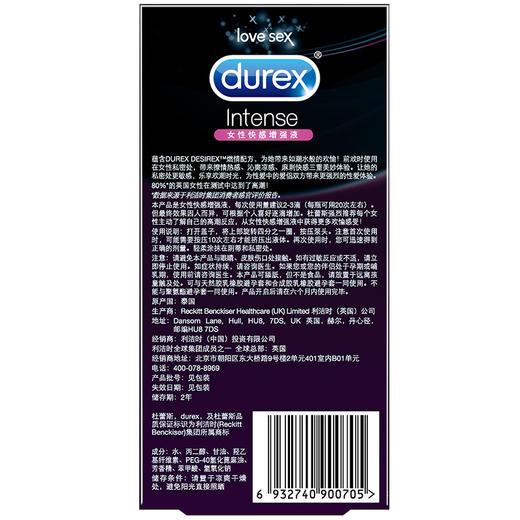 【唤潮】杜蕾斯 欢潮女性人体润滑液快感液10ml 商品图5