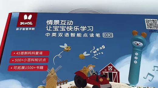 D3C早教启蒙套装开箱视频 商品图0