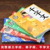 国学启蒙经典绘本(共四册） 商品缩略图2