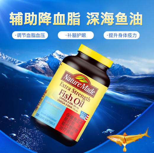 KJ 天维美鱼油磷脂软胶囊   120粒/瓶 效期至23年3月5日到期 商品图1