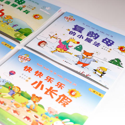 拼音应该这样学（给孩子的拼音图画启蒙书） 商品图2