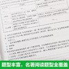周计划.初中语文名著阅读高效训练.八年级 商品缩略图4