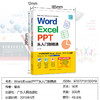 Word/Excel/PPT从入门到精通 商品缩略图3
