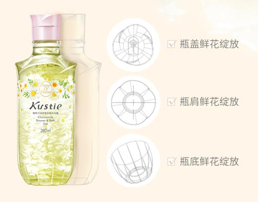 蔻斯汀 洋甘菊花瓣沐浴露380ml 商品图0