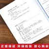 国学启蒙经典绘本(共四册） 商品缩略图4