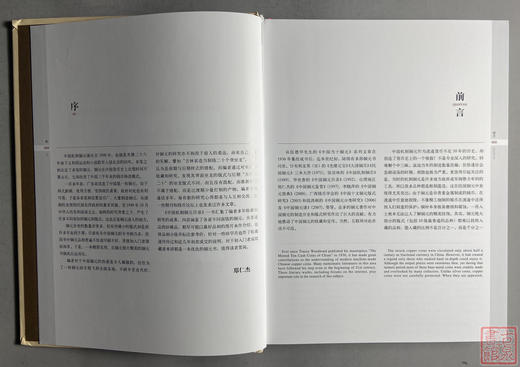 《中国机制铜元目录》(第二版)全一册 商品图2